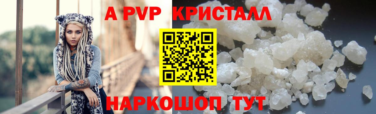 А ПВП СК КРИС  Alpha-PVP Crystall  купить наркоту  Находка  А ПВП Crystall  Вход с VPN 