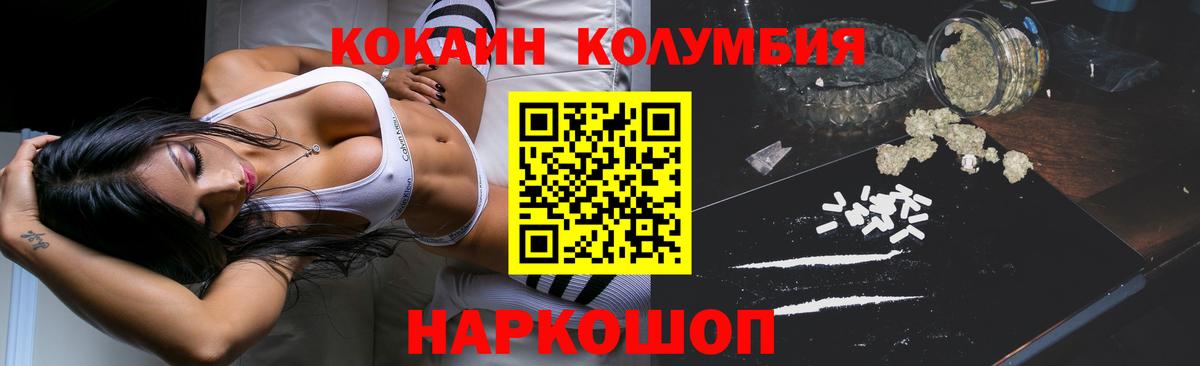 КОКАИН Columbia  Cocaine FishScale  КОКАИН  Находка  Вход с VPN 
