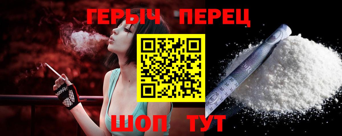 Находка  ГЕРОИН Heroin  Вход с VPN 