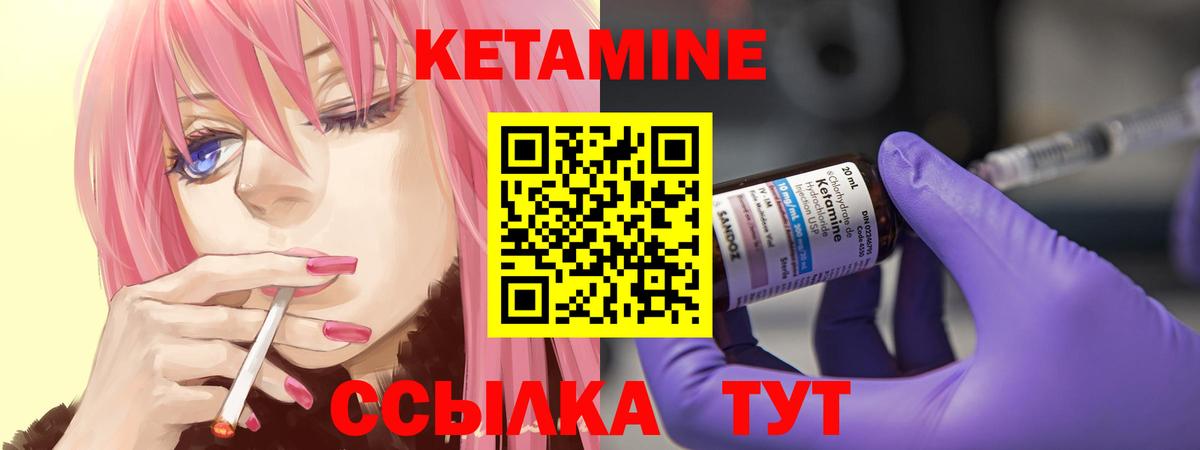 Находка  КЕТАМИН ketamine  Вход с VPN 