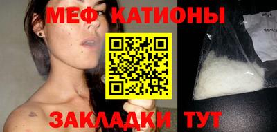 мефедрон VHQ Волгодонск