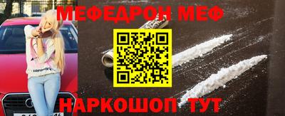 мефедрон VHQ Волгодонск