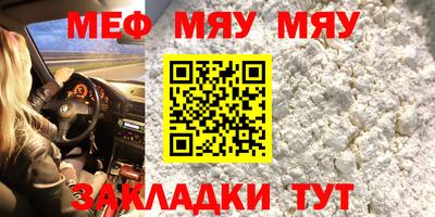 мефедрон VHQ Волгодонск