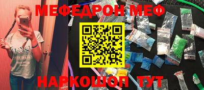 мефедрон VHQ Волгодонск