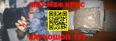 мефедрон VHQ Волгодонск