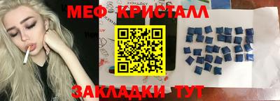 мефедрон VHQ Волгодонск