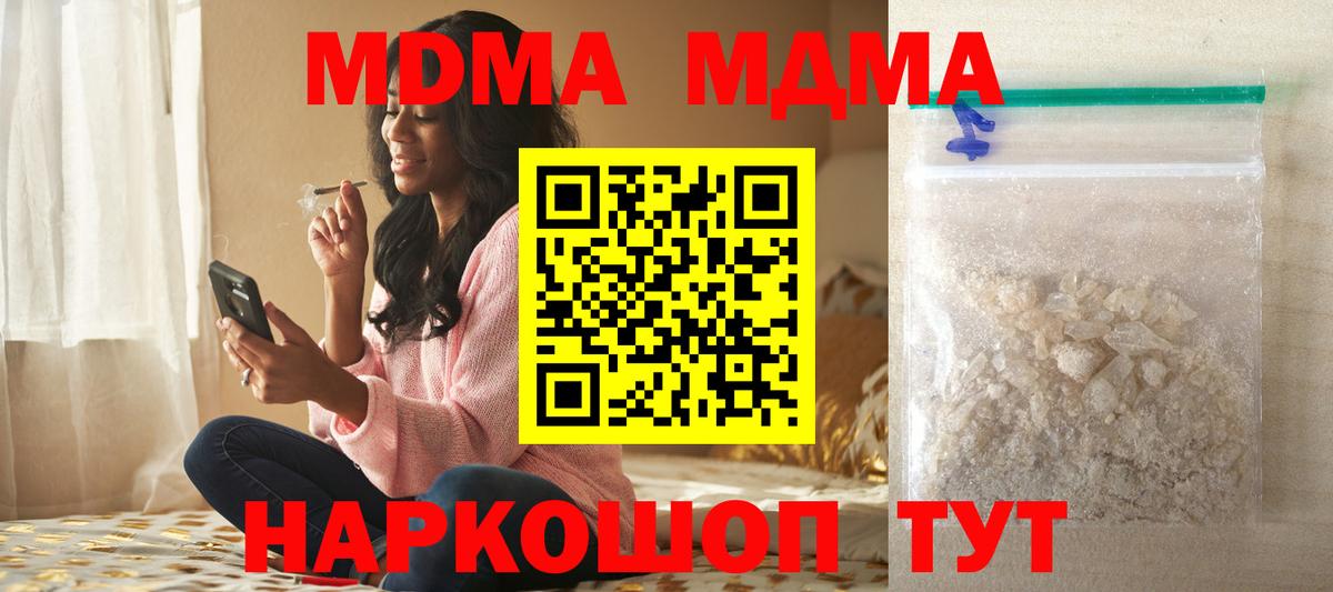 MDMA молли  МДМА молли  Вход с VPN  Находка 