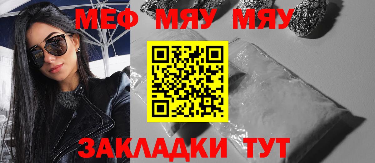 МЕФ  Вход с VPN  Меф VHQ  Меф  МЕФ кристаллы  Находка 
