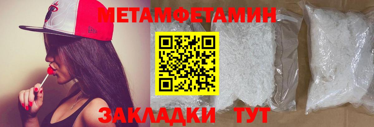 Находка  МЕТАМФЕТАМИН пудра  Вход с VPN 