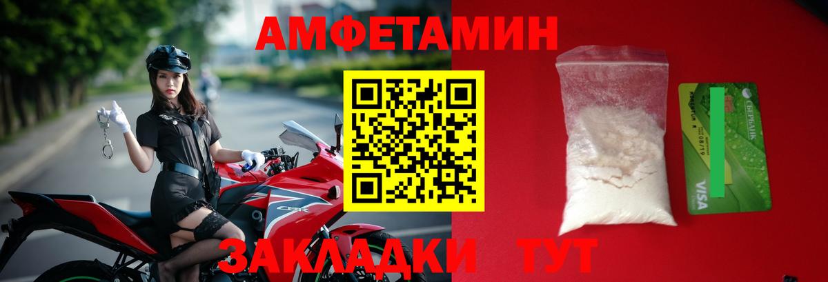 МЕТАМФЕТАМИН мет Находка