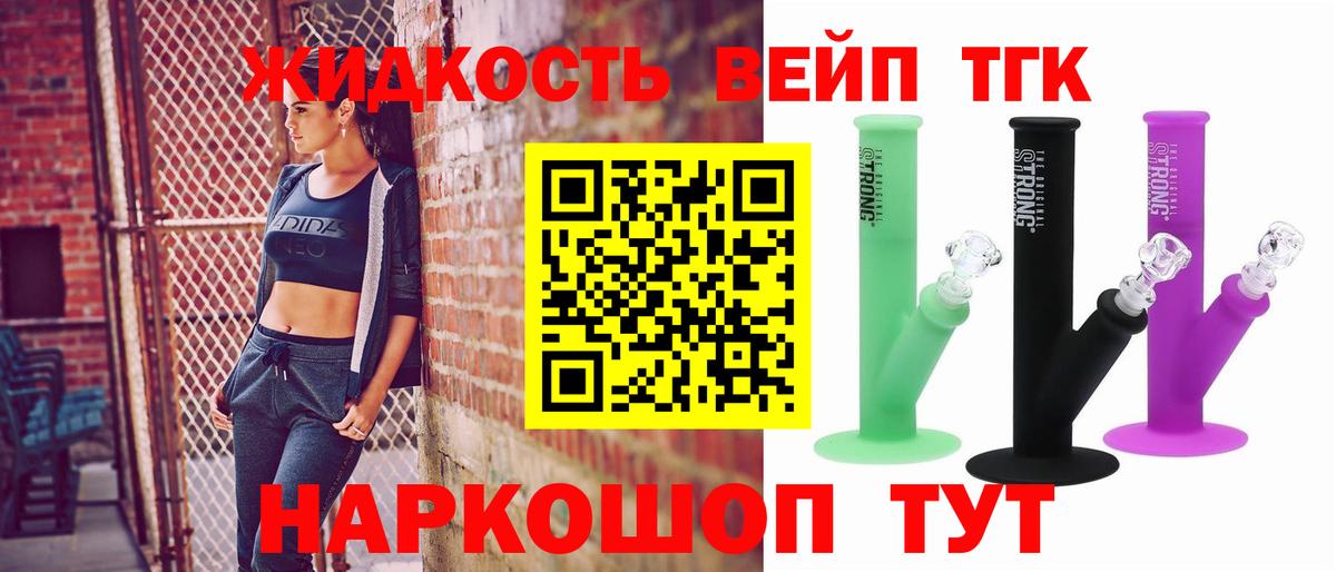 Находка  купить  сайты  Вход с VPN  Дистиллят ТГК вейп с тгк 