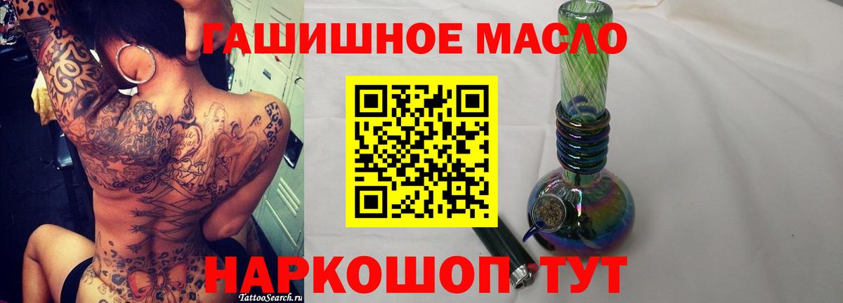 Дистиллят ТГК гашишное масло Находка