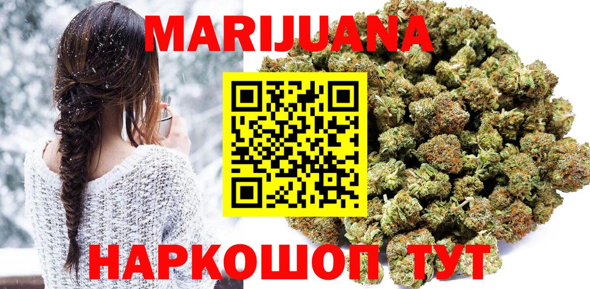 МАРИХУАНА тримм  Бошки Шишки OG Kush  Находка  Вход с VPN  Марихуана тримм 